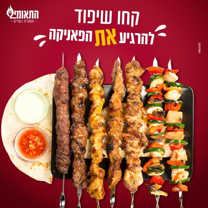 פוסט של התאומים