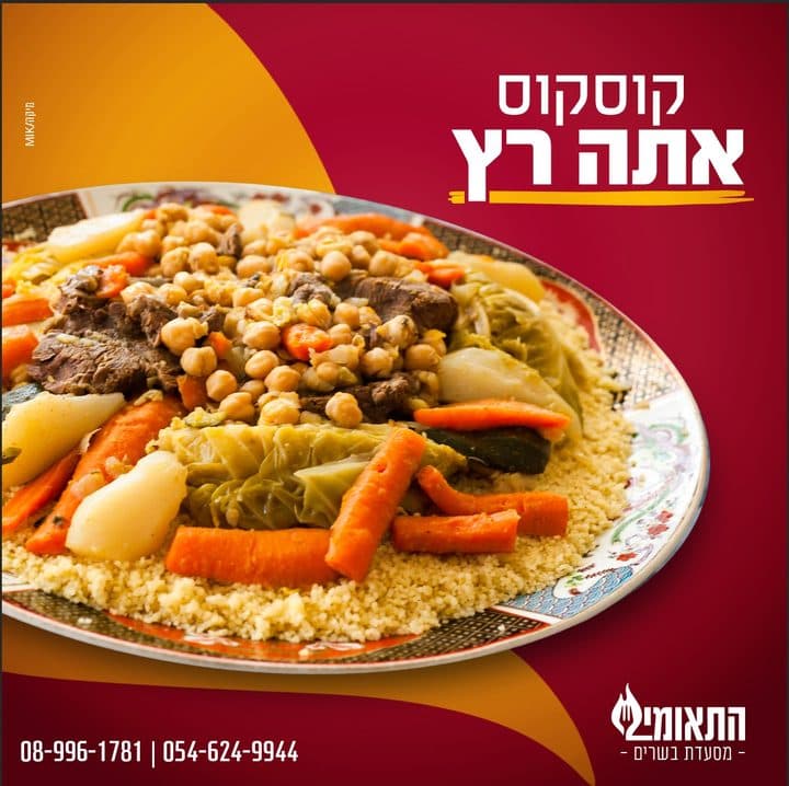 פוסט של התאומים