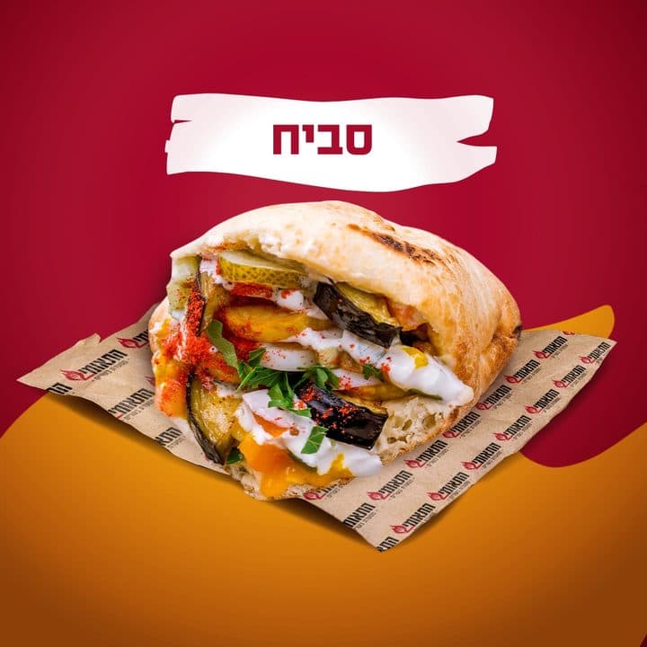 פוסט של התאומים