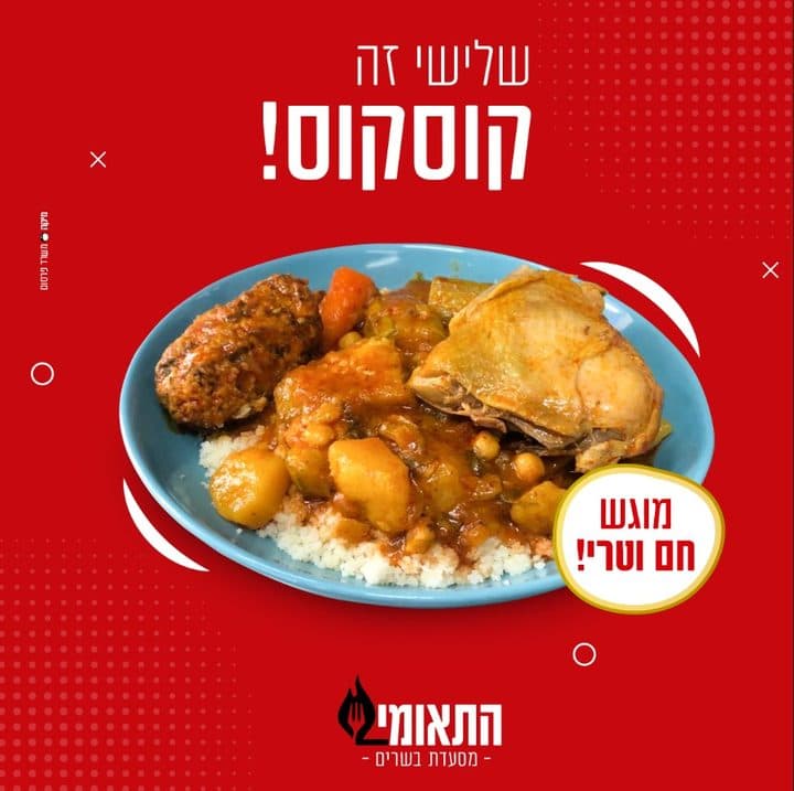 פוסט של התאומים