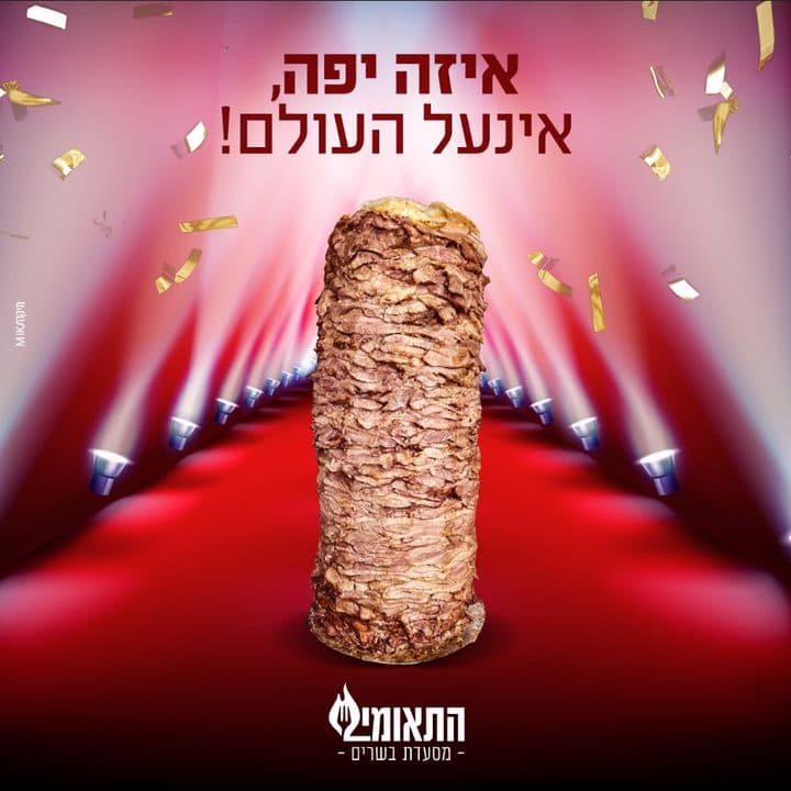 פוסט של התאומים