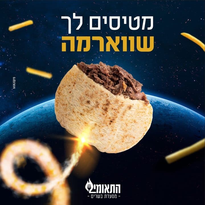 פוסט של התאומים