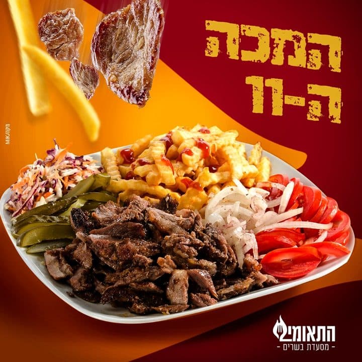 פוסט של התאומים